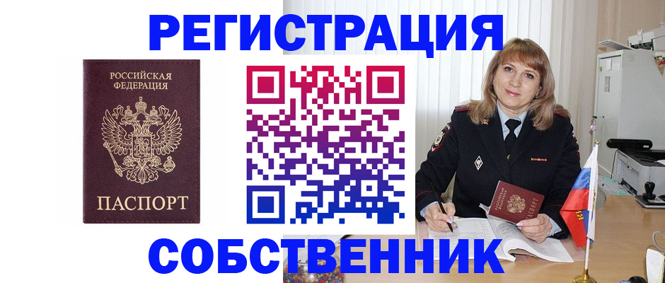 регистрация для дет. сада в Челябинске